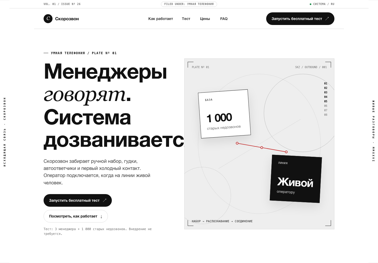 Первый экран версии Open Design Atelier Zero