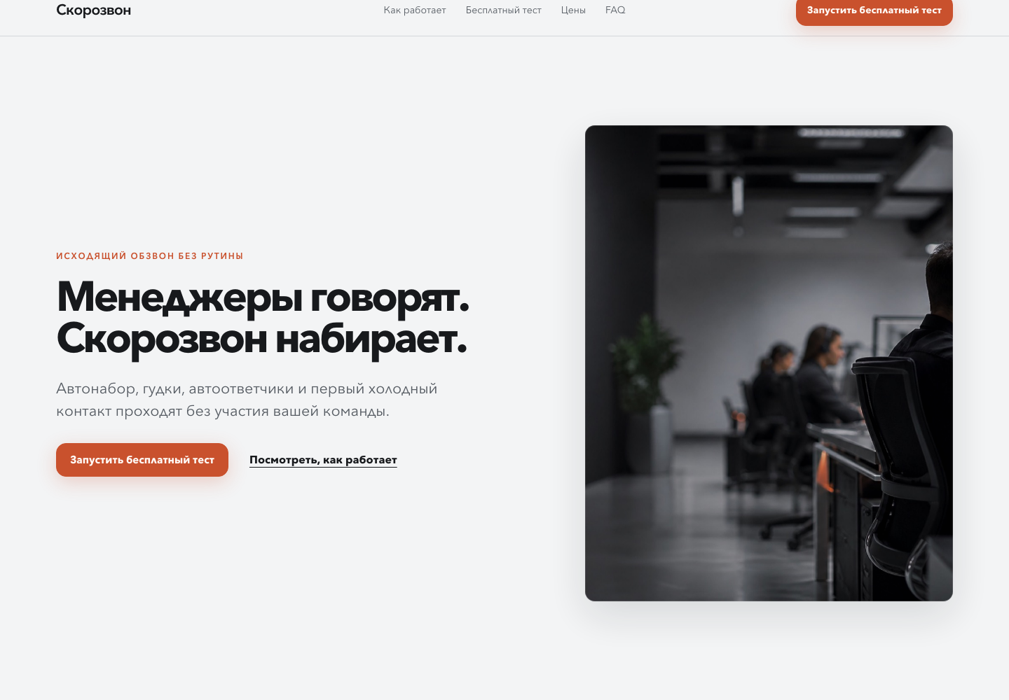 Первый экран версии Taste Skill